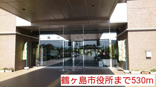 アンジュエールＢの周辺|鶴ヶ島市役所まで530m