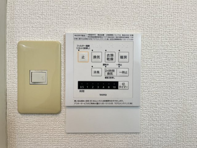 【設備】 | メルグランデB棟