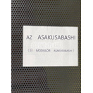 AZ　ASAKUSABASHIのその他|ランドマーク