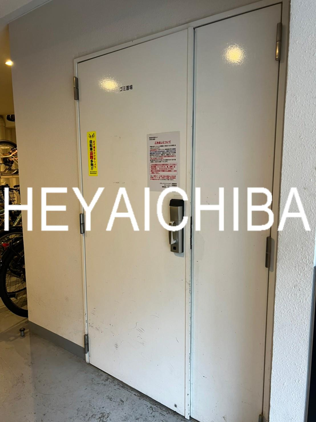 グランドコンシェルジュ新御徒町アジールコートのその他共用部分|ゴミ置き場