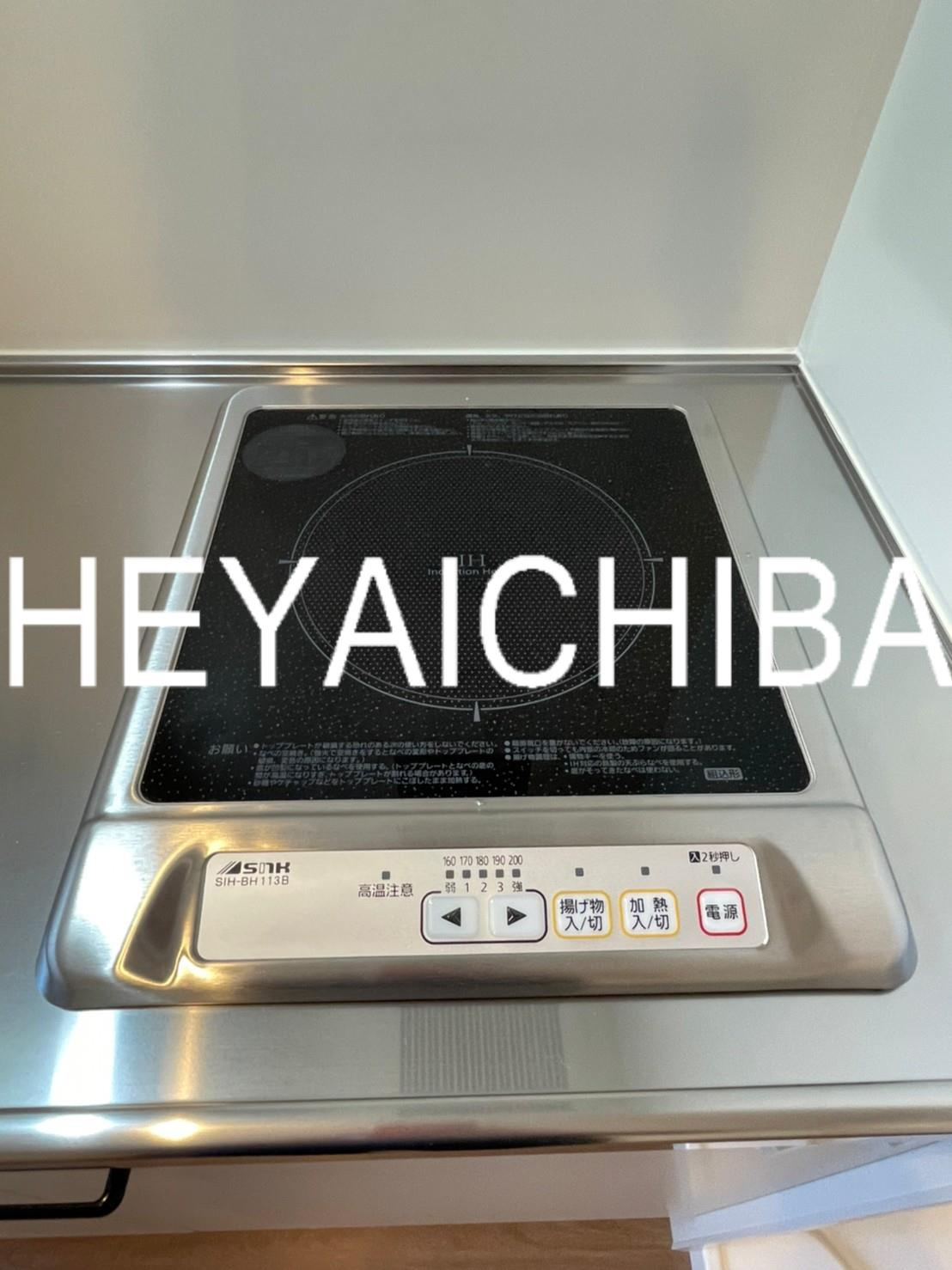 ルミエールのキッチン|IHコンロ