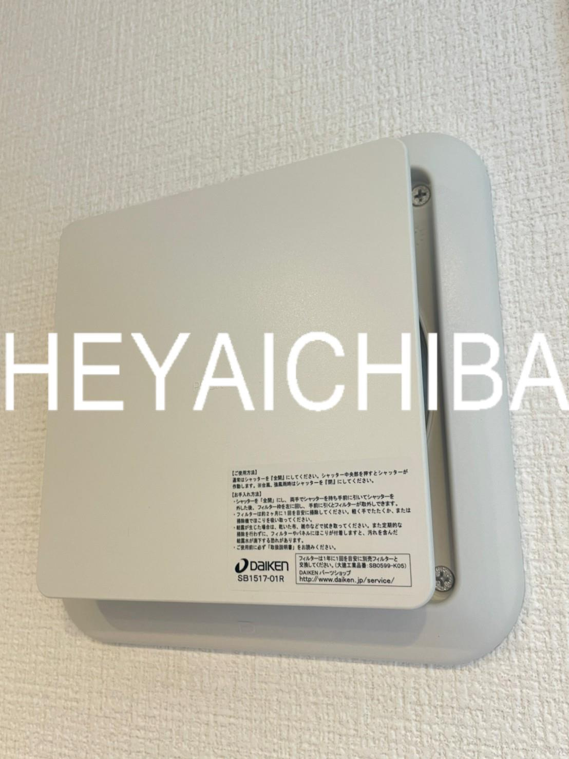 ルミエールの設備|換気口