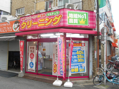 マルチュウクリーニング田端店まで80ｍ