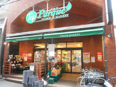 トップパルケ田端銀座店まで30ｍ