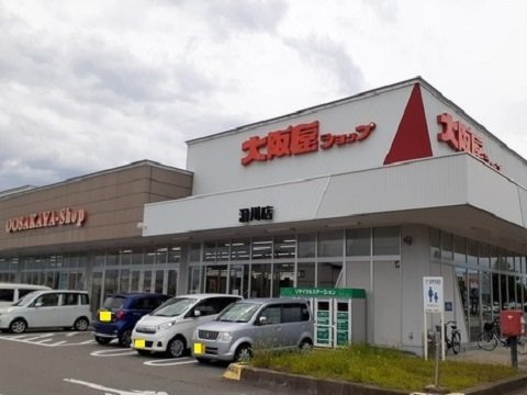 ドムス・ウィスタリアⅠの周辺|大阪屋ショップ滑川店まで450m