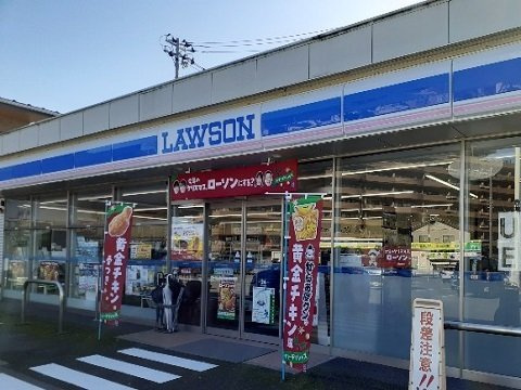 ユーミー堀川の周辺|ローソン富山南郵便局前店まで300m