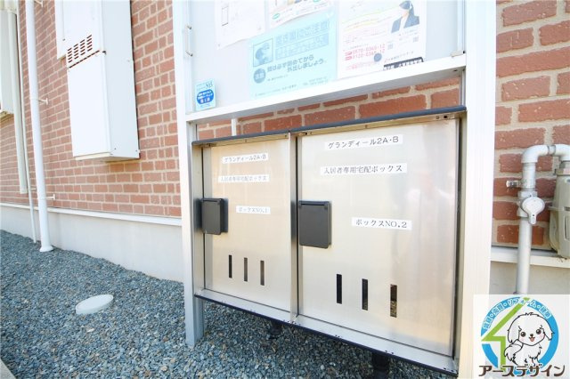 グランディールⅡ-Bのその他共用部分