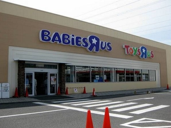 パレス旭本町の周辺|トイザらス・ベビーザらス岡山店まで450m