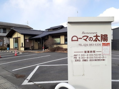 【周辺】 | シティハイツ佐藤Ｂ | ローマの太陽 大槻店まで850m