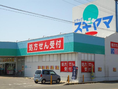 【周辺】 | ラ・メール塩浜 | ドラッグスギヤマ一色店まで1,839ｍ
