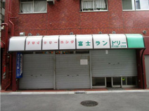 プラム鍋横の画像