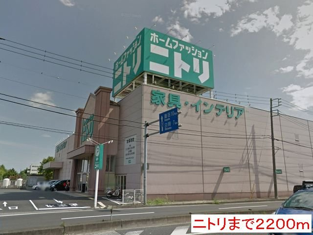 月曜館の周辺|ニトリまで2200m