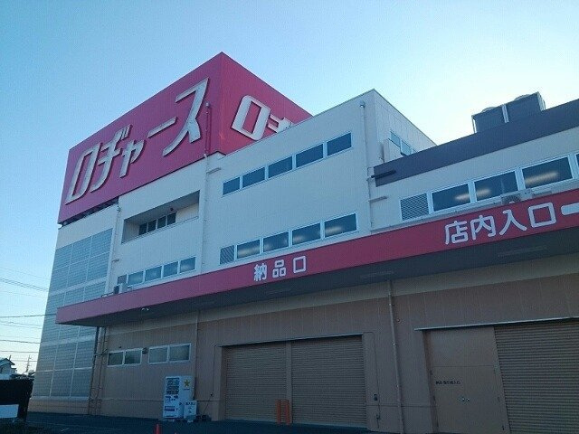 メゾン・ラフォーレの周辺|ロヂャース久喜店まで850m