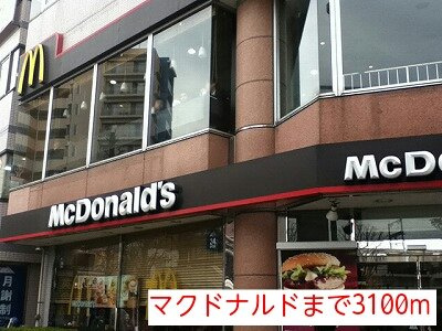 エトワールの周辺|マクドナルドまで3100m