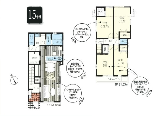 清瀬市下宿2丁目・全19棟　新築一戸建　15号棟