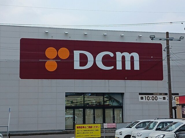 ハイツ東山の周辺|ＤＣＭ春日井店まで1000m