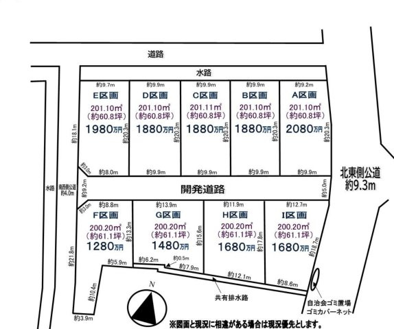 土地 川越市鴨田 全９区画