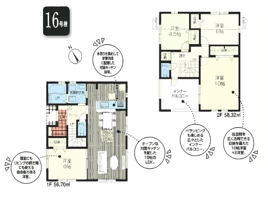清瀬市下宿2丁目・全19棟　新築一戸建　16号棟