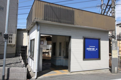 【その他】 | 昭和町 | 京阪錦駅