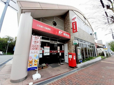 【周辺】 | グリーン・ローズ | 三木緑ヶ丘郵便局まで350m