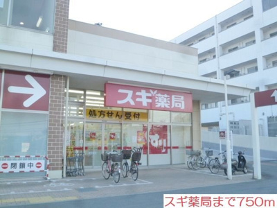 【周辺】 | プリムローズ | スギ薬局まで750m