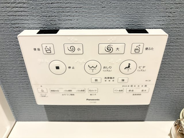 コージースクエア大和八木のトイレ|温水洗浄便座付きトイレ　リモコン