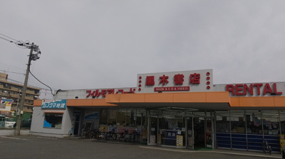  | D-room樋井川３丁目 | 黒木書店 長住店 210ｍ