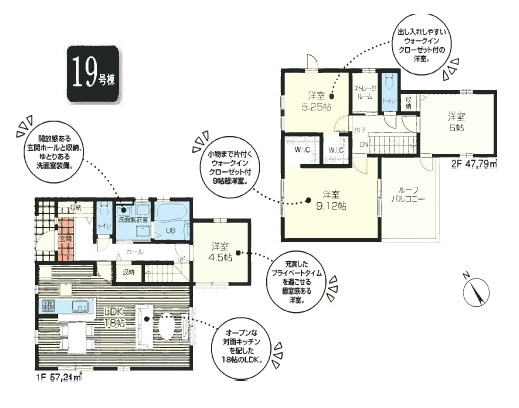 清瀬市下宿2丁目・全19棟　新築一戸建　19号棟