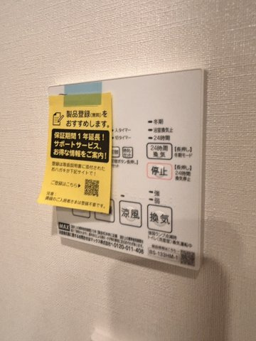 ザ・パークハビオ神楽坂レジデンスSouthの設備