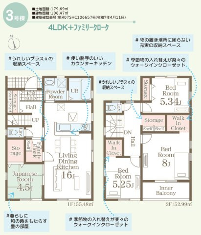 リーブルガーデン／西区横手第二／2号棟の間取り