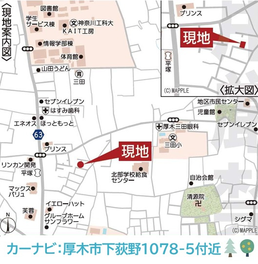 【地図】 | 当社にて現地販売会開催中！
周辺環境も含めて現地ご案内いたします♪お気軽にお問い合わせ下さい。
