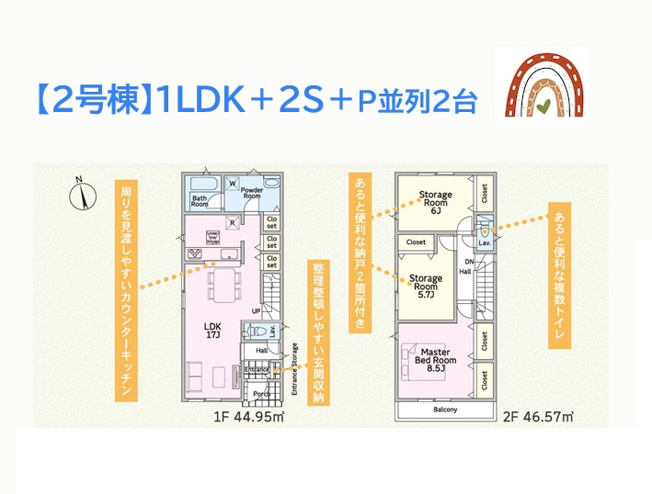 【間取り】 | 広々としたリビングに、充実設備のキッチンを備えた1SLDK◎
スペース十分なSルームは、居室利用ももちろん可能ですよ♪