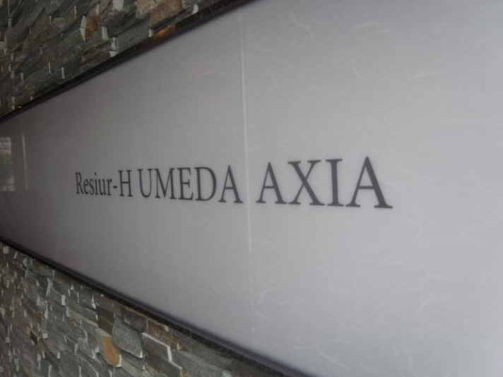 レジュールアッシュ梅田アクシアのその他