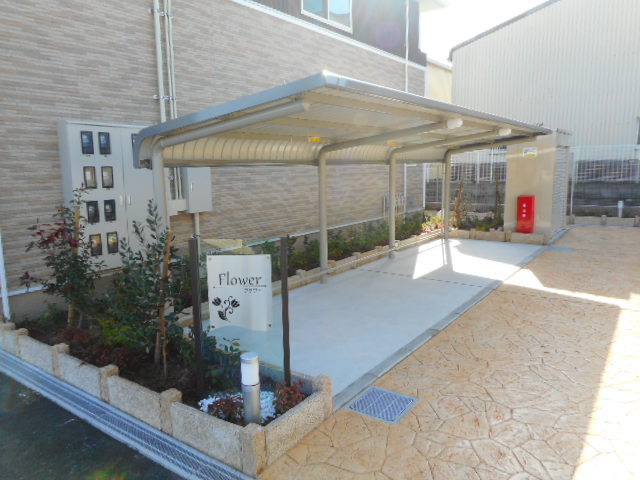 フラワーのその他共用部分