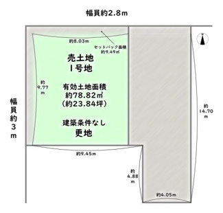 【土地図】 | 下京区西七条南東野町　建築条件なし | 《1号地》土地価格3780万円、土地面積78.82平米