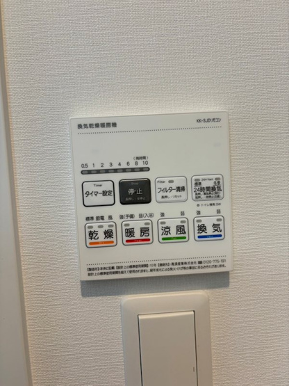 【設備】 | 仲介手数料０円！「プライスホーム」で検索！MODERN ASPIRATION 六本松ヒルズ