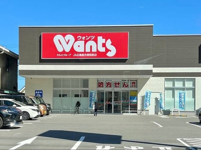 ブリックフォレストの周辺|ウォンツＪＡ広島総合病院前まで1200m