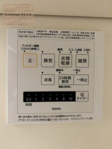 東大阪市御厨南2丁目の設備