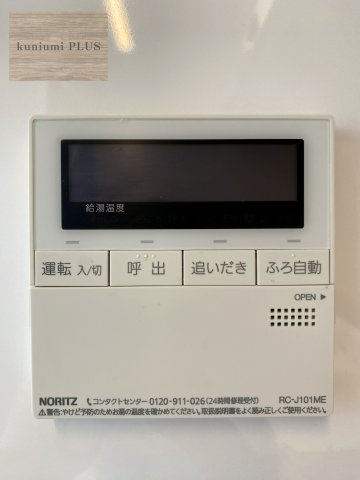 東大阪市御厨南2丁目の発電・温水設備