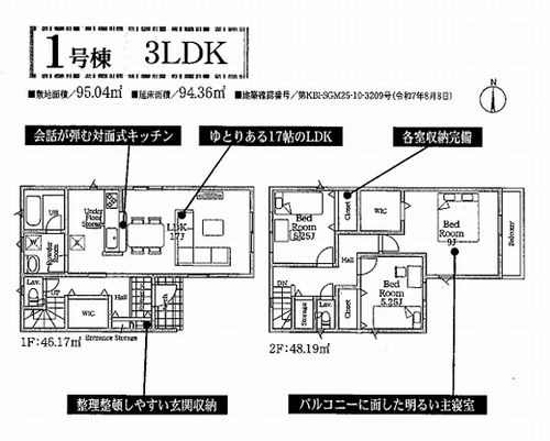 【間取り】 | 【仲介手数料０円】座間市座間第28　新築一戸建て　全2棟 | 1号棟　座間市座間第28　新築一戸建て　全2棟