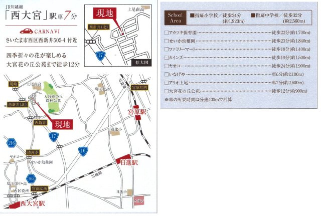 仲介手数料無料　さいたま市西区西新井　新築戸建　全１棟の地図