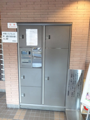 【設備】 | コスモ横浜保土ヶ谷 | 宅配ボックス