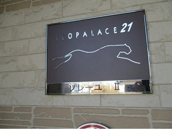 レオパレスソレーユⅡのエントランス