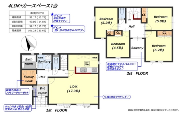 【間取り】 | 八千代市八千代台西１０丁目　第１期 | 間取り図
