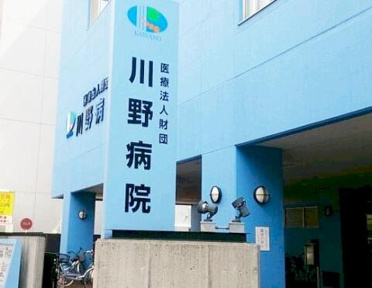 川野病院まで939m