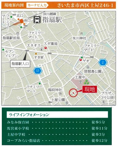 仲介手数料無料　さいたま市西区土屋　新築戸建　全１棟の地図