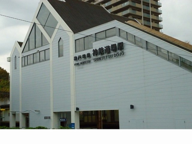 シャトレ小竹　Ⅱの周辺|神戸電鉄「神鉄道場駅」様まで130m