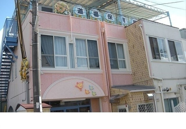 シャトレ小竹　Ⅱの周辺|道場保育園様まで500m