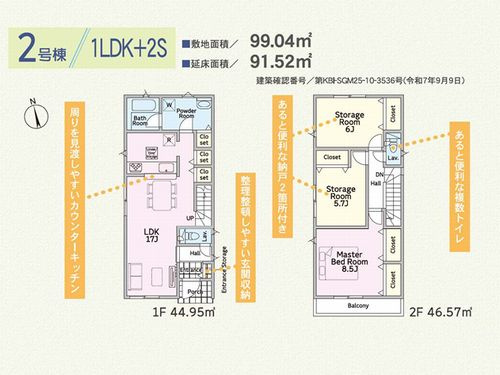 【その他】 | 【仲介手数料０円】厚木市下荻野第18　新築一戸建て　全2棟 | 2号棟　厚木市下荻野第18　新築一戸建て　全2棟