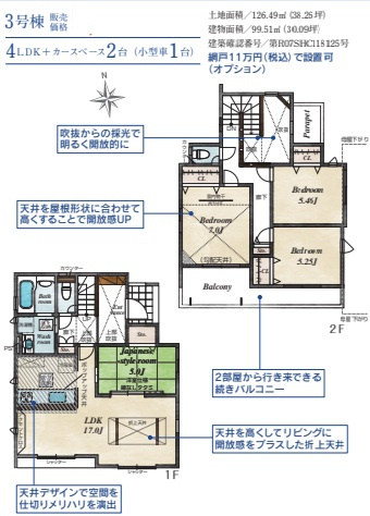 藤沢市大庭新築戸建　全３棟の画像